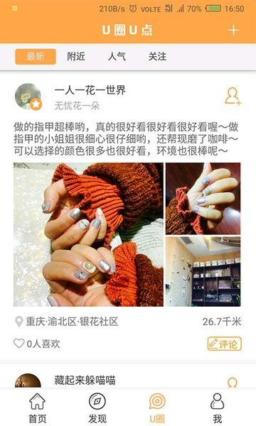 u圈u点