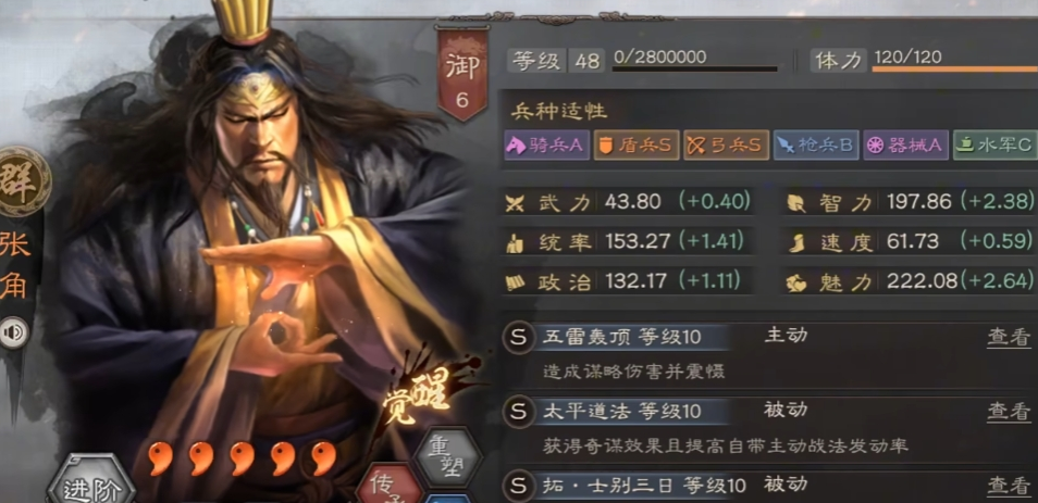 三国志战略版中使用天下枪有何优势