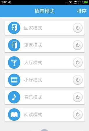 点钪智能