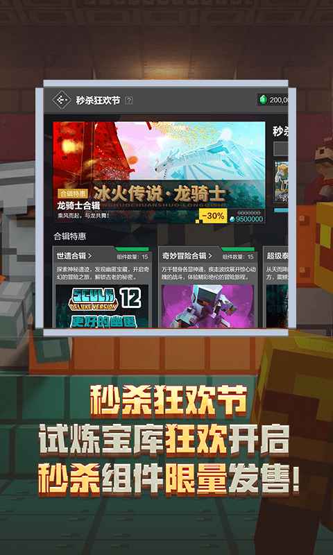 网易mc手游