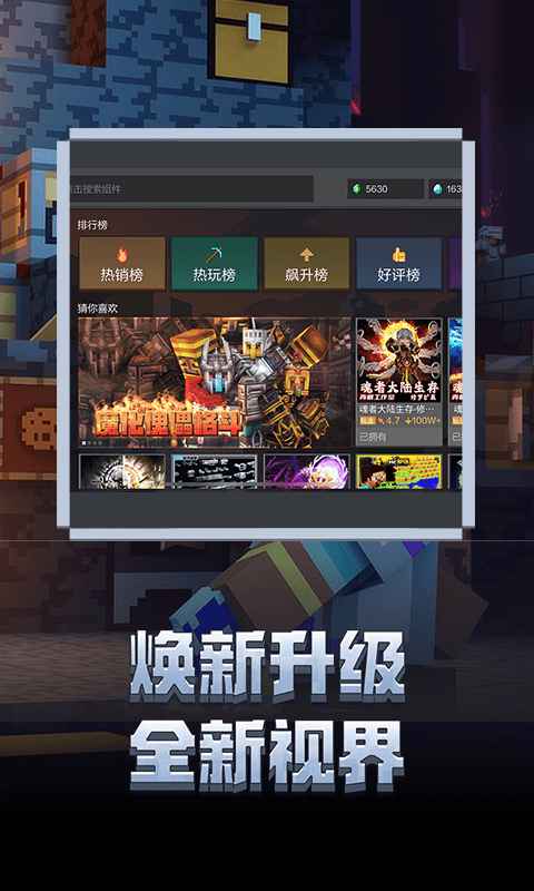 网易mc手游