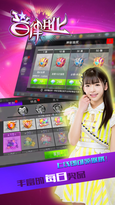 音律进化百度版_截图1