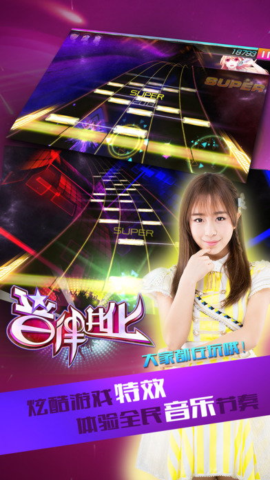 音律进化百度版_截图2