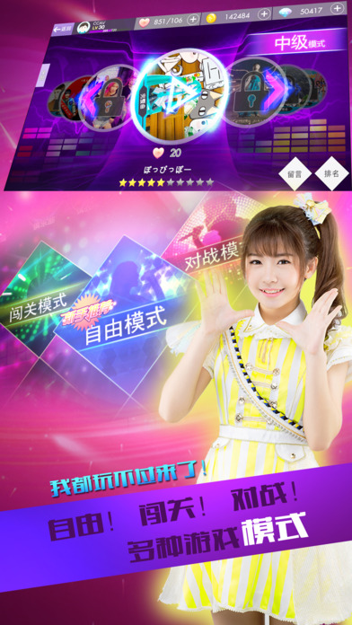 音律进化百度版_截图3