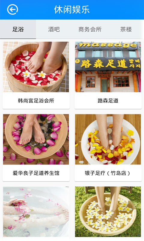 智慧威海_截图4