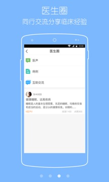 健康bat医生版