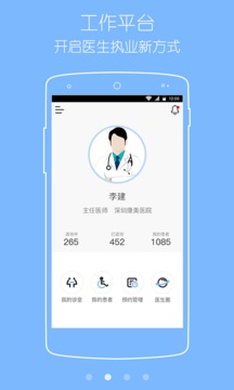 健康bat医生版