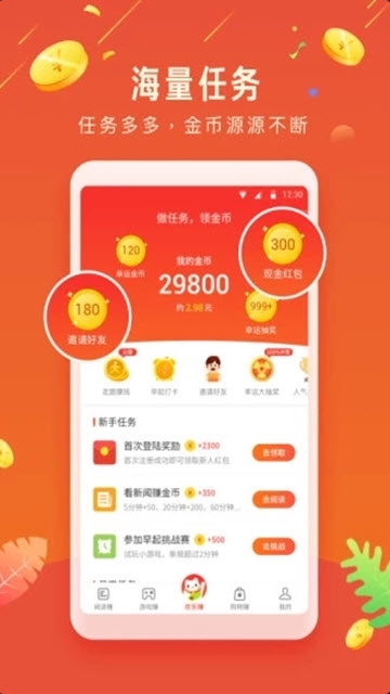 欢乐赚金