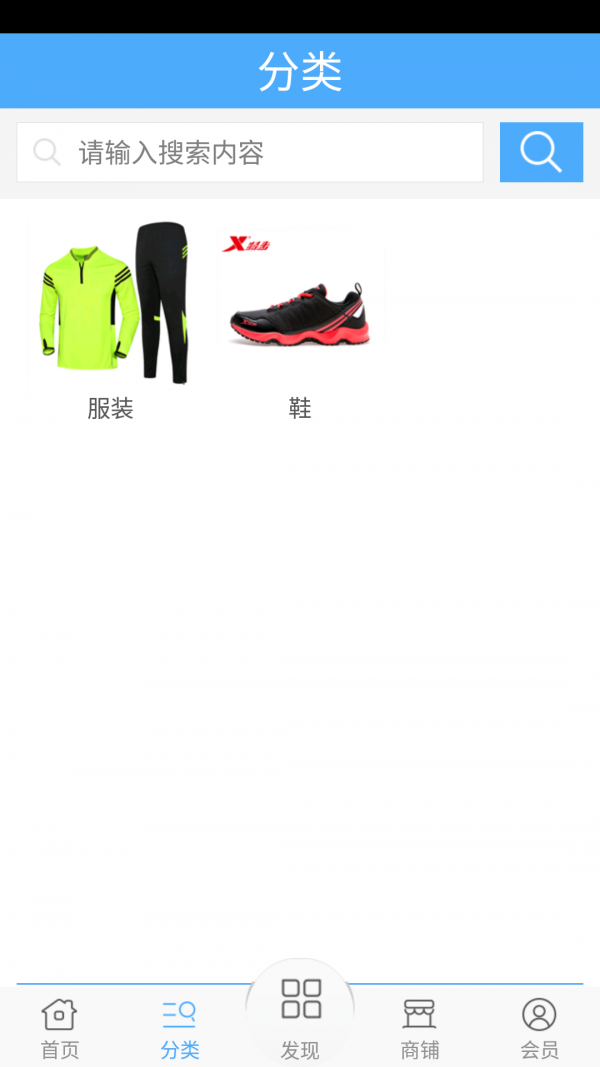 特大码鞋服网