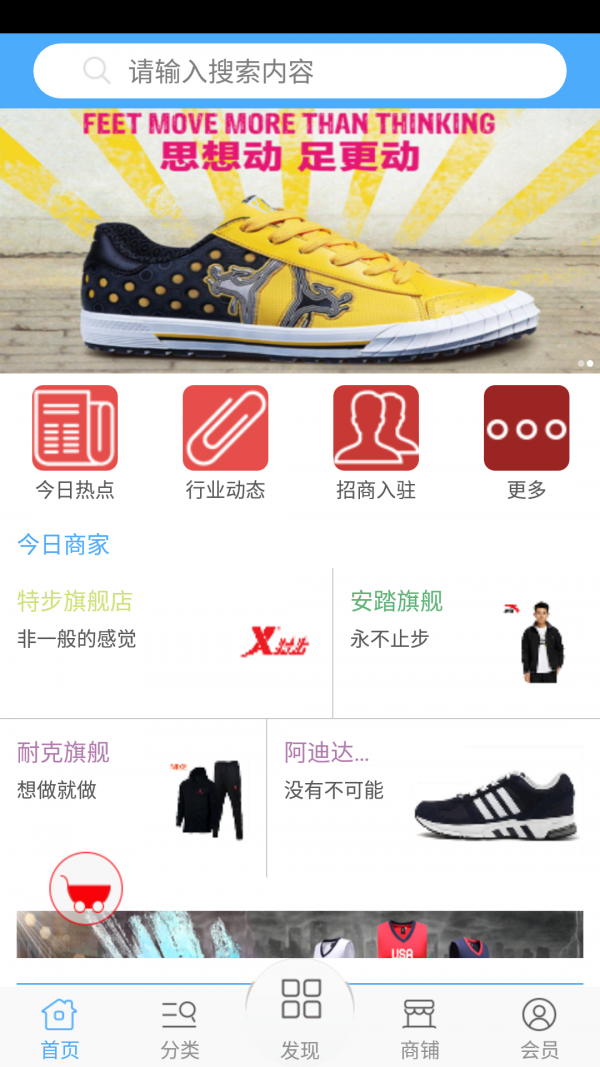 特大码鞋服网