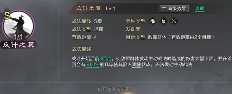 率土之滨升级兵种的攻略是怎样的 率土之滨升级兵种的攻略是怎样的