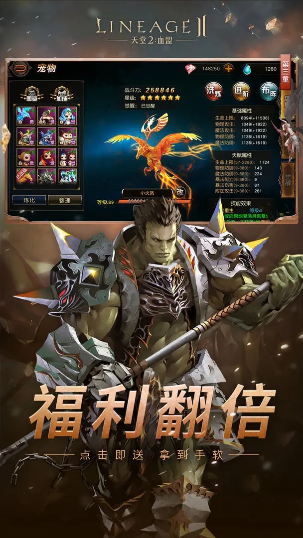 天堂ii血盟手游