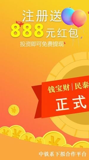 米家理财_截图2