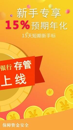 米家理财_截图3
