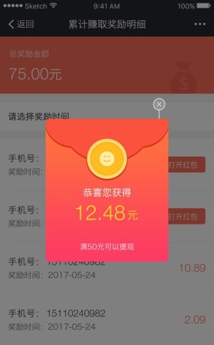 现金魔盒_截图1