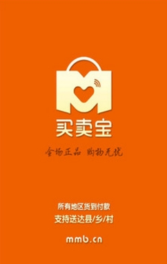 买卖宝成人商城