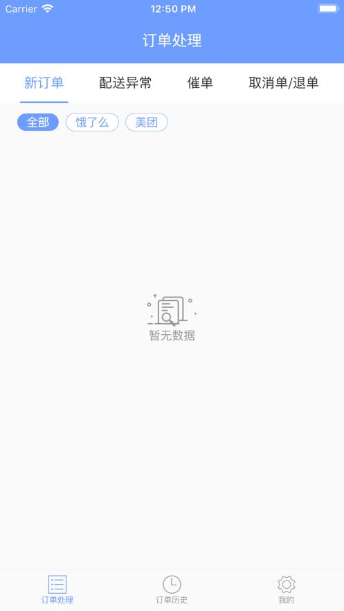 惠接单
