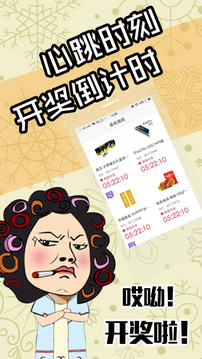 环球夺宝_截图3