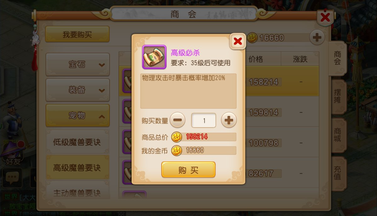 梦幻西游手游逍遥生如何培养 梦幻西游手游逍遥生如何培养