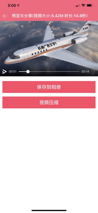 微视频装厉害器