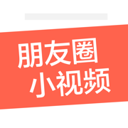 微视频装厉害器
