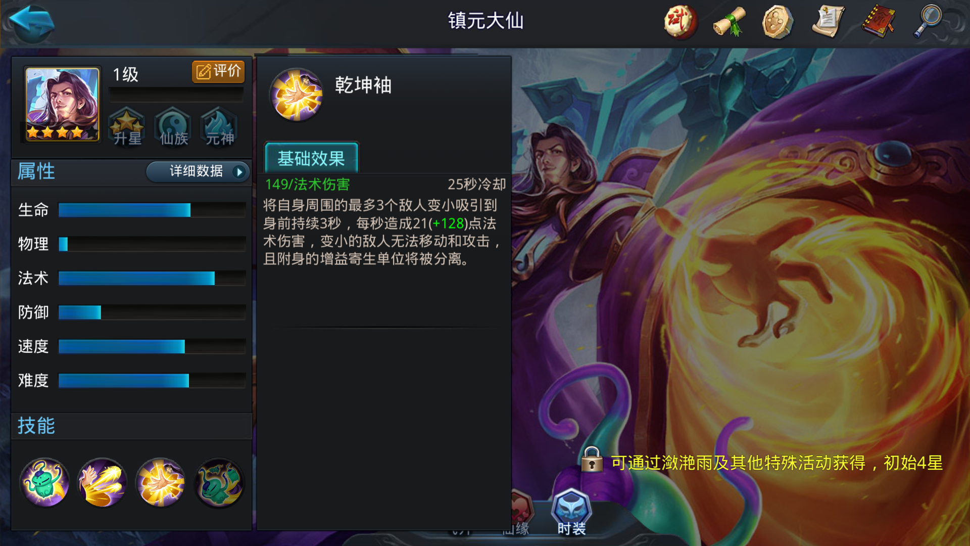 如何利用乱斗西游2元宝获得更多收益