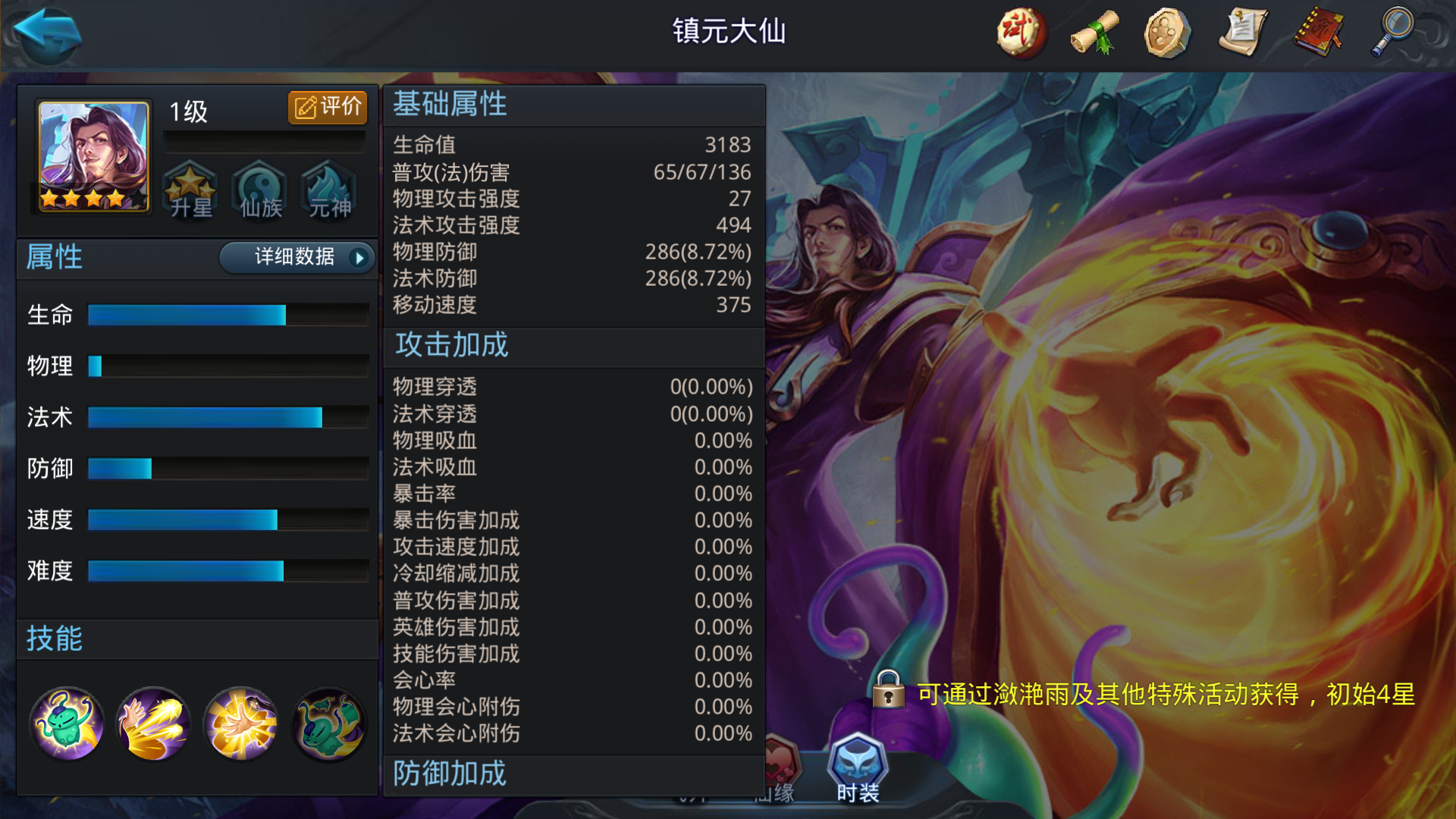 如何利用乱斗西游2元宝获得更多收益