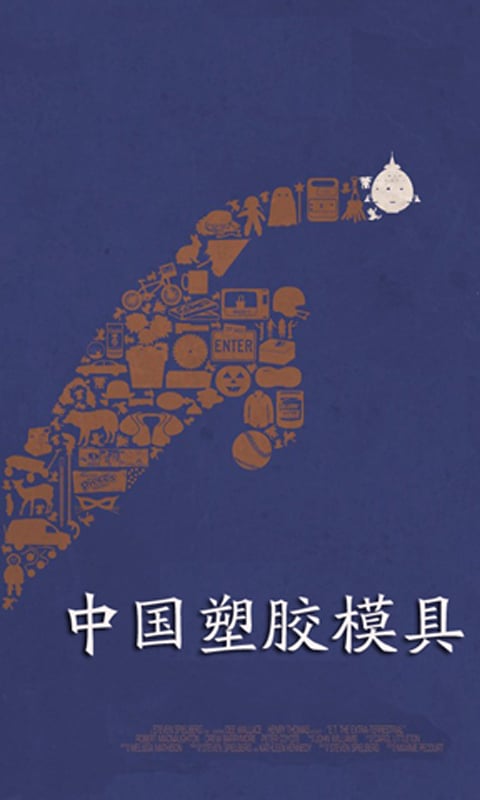 模具塑胶产业网