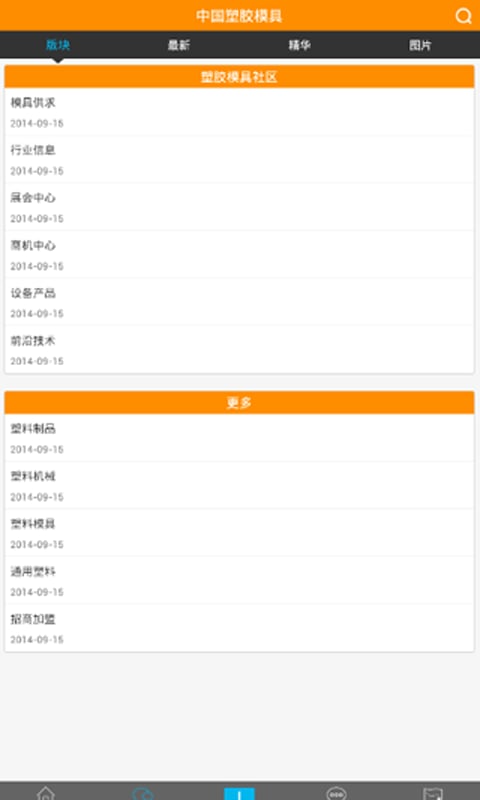 模具塑胶产业网