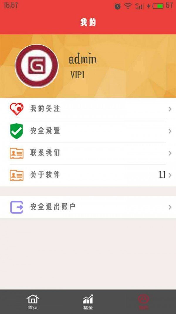 中金国瑞基金_截图3