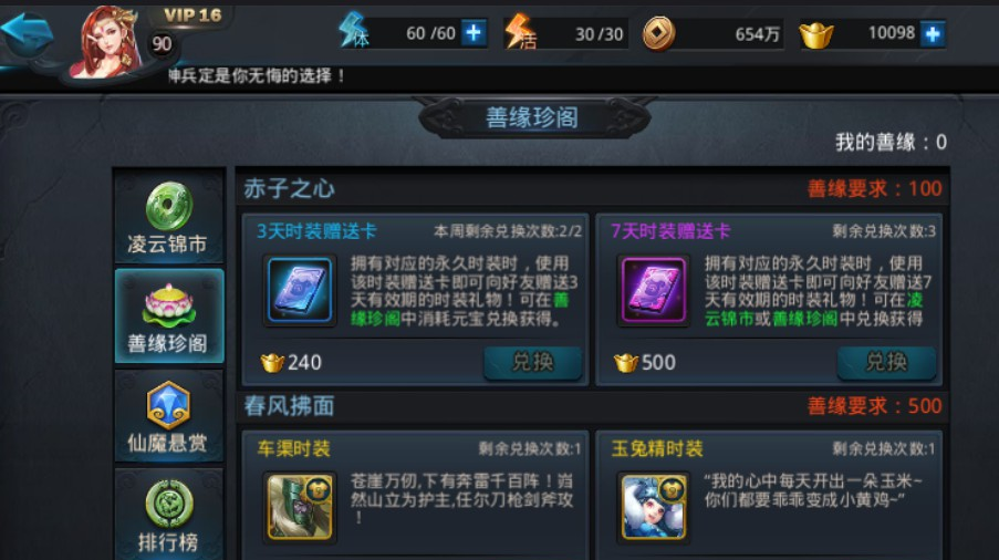 乱斗西游2中蚩尤的强势之处是什么