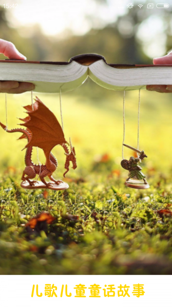 儿歌儿童童话故事_截图4