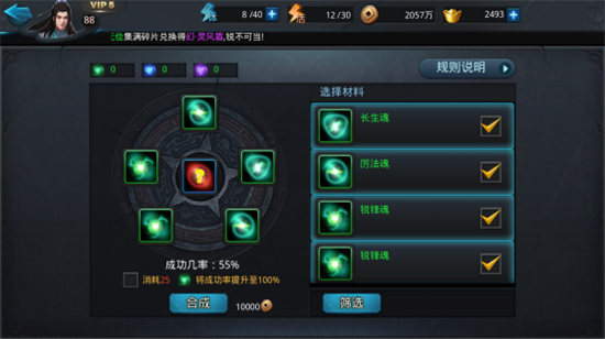 乱斗西游原始天尊的pve玩法介绍