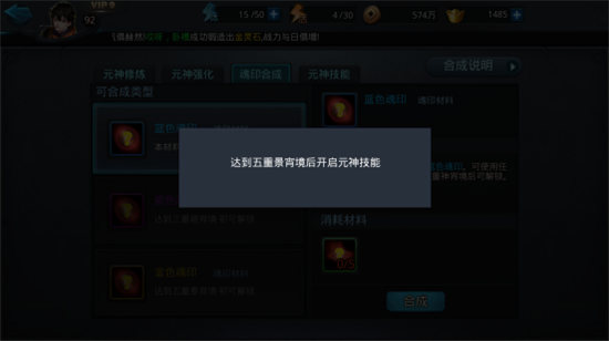 乱斗西游原始天尊的pve玩法介绍