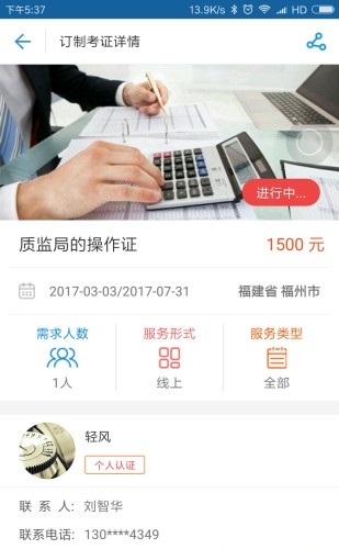 好好混吧老师版