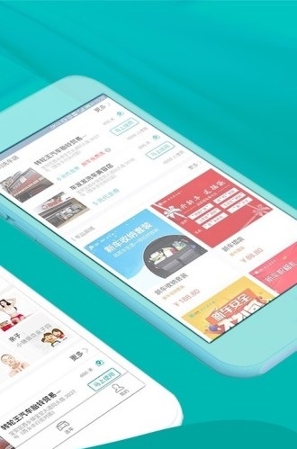 车惠集_截图2