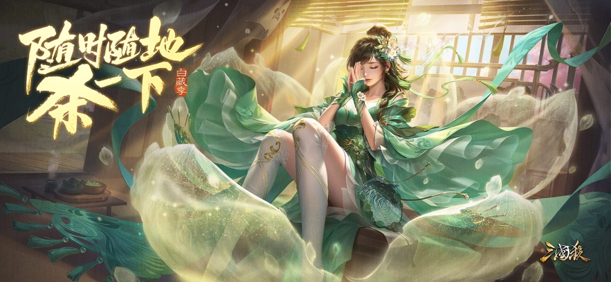 三国杀百度版_截图1