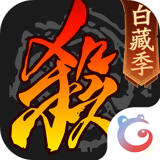 三国杀百度版