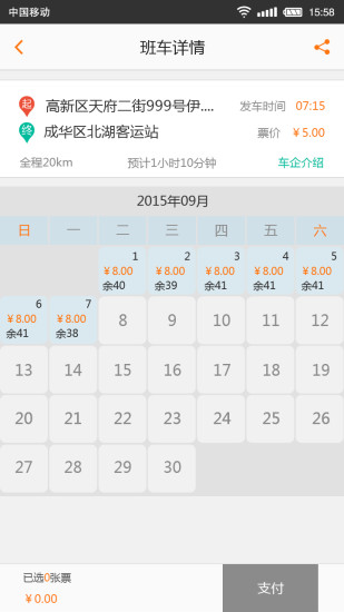 飞巴士