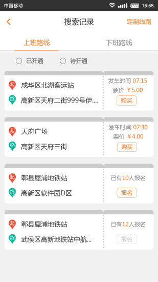 飞巴士