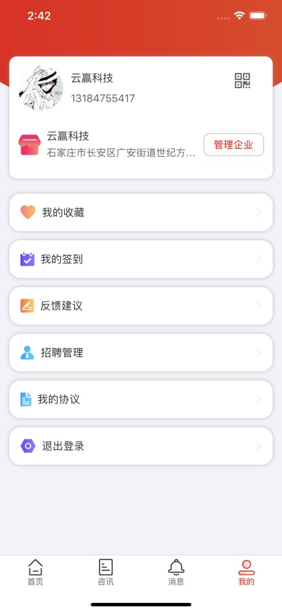 拥军联盟