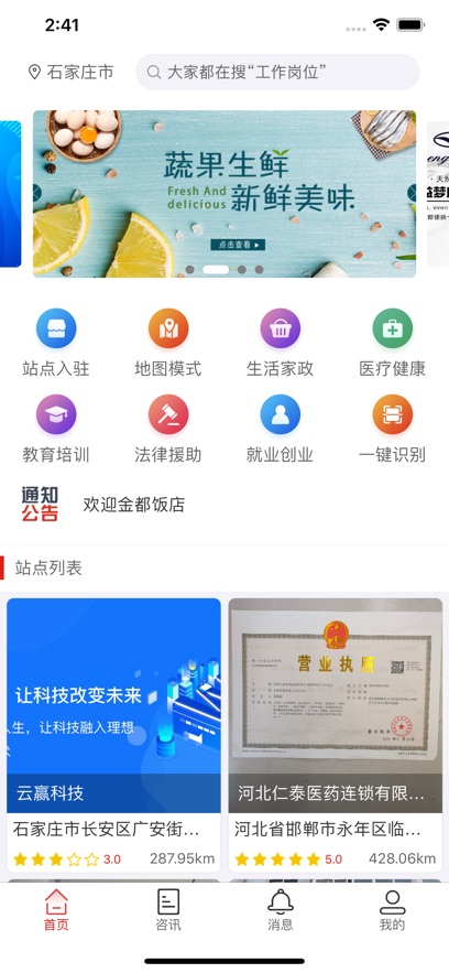 拥军联盟