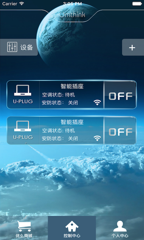 优么智能_截图4