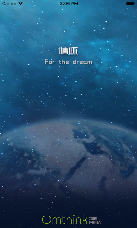 优么智能_截图2
