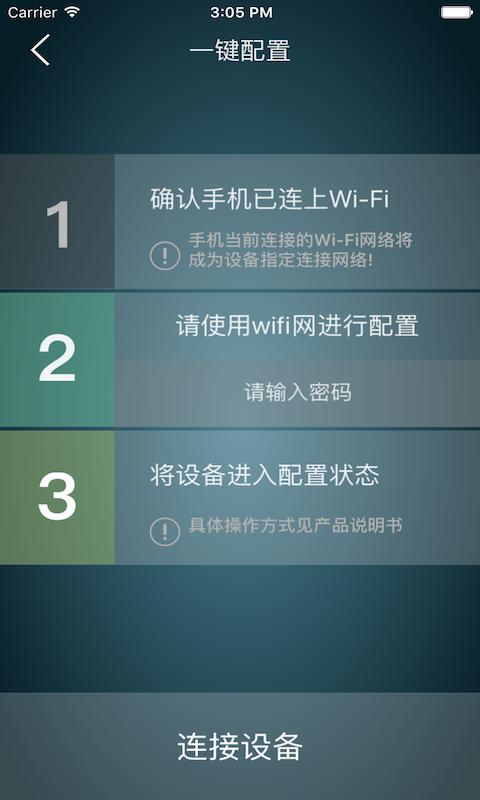 优么智能_截图1