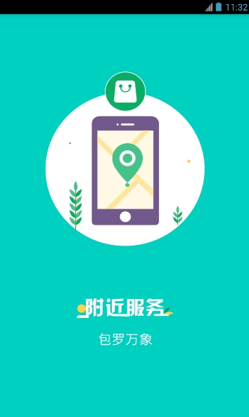 唐山百姓生活_截图3