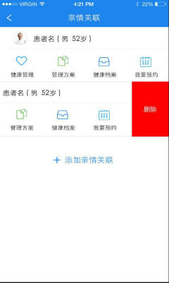 睿康