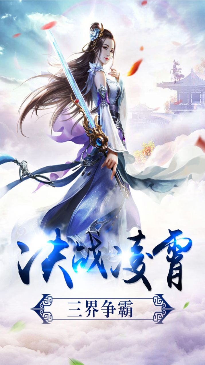 封妖剑灵