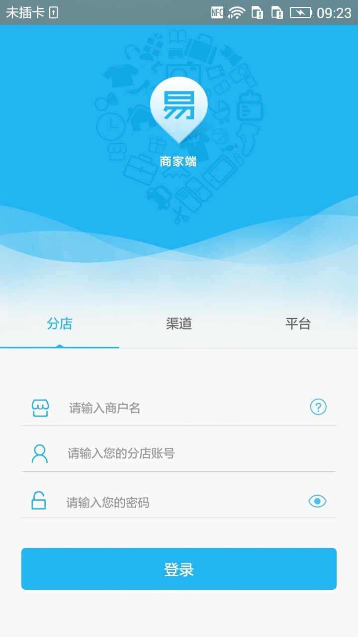 跨境联盟商家_截图3