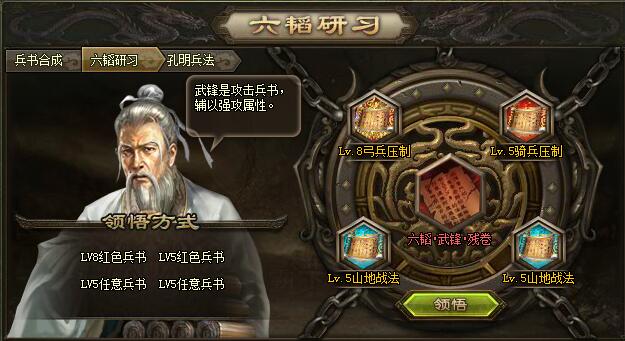 如何使攻城掠地封地不受攻击